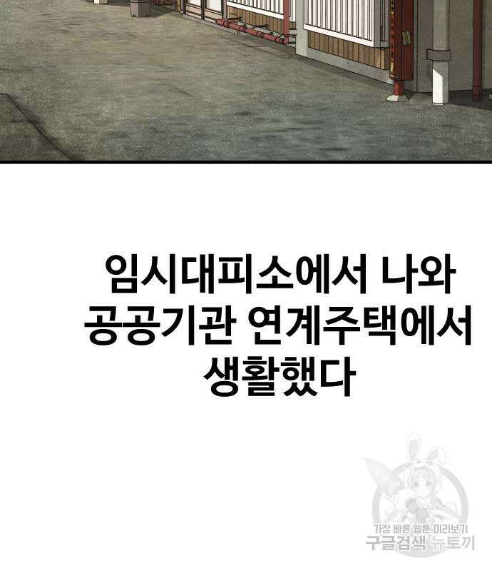 촉법소년 8화 15