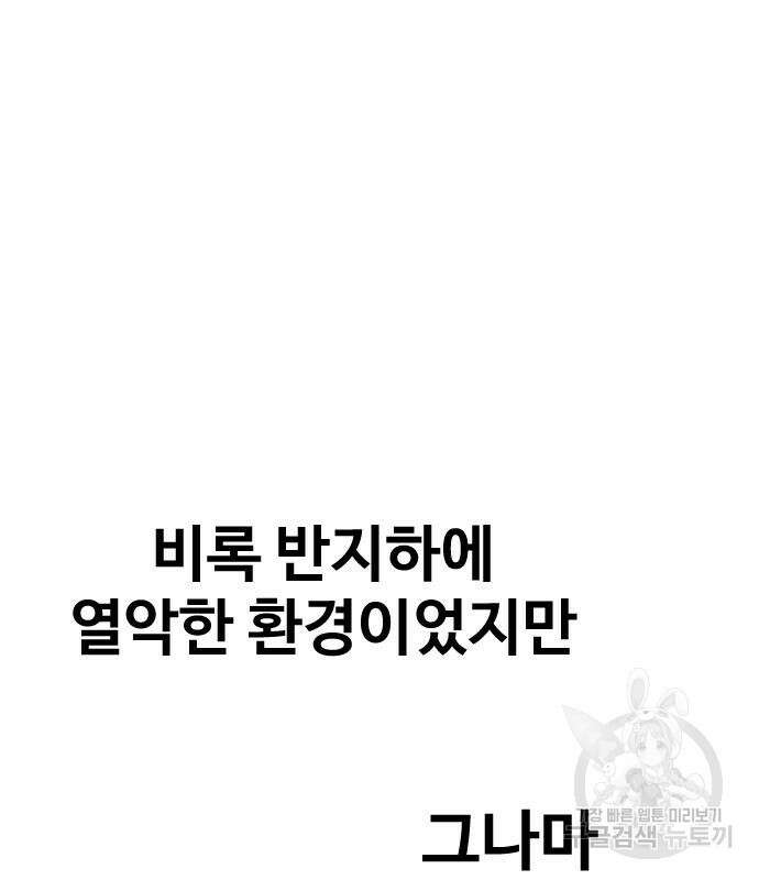 촉법소년 8화 16