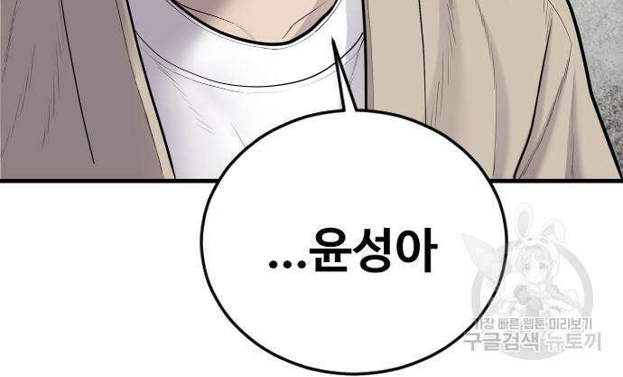 촉법소년 8화 21