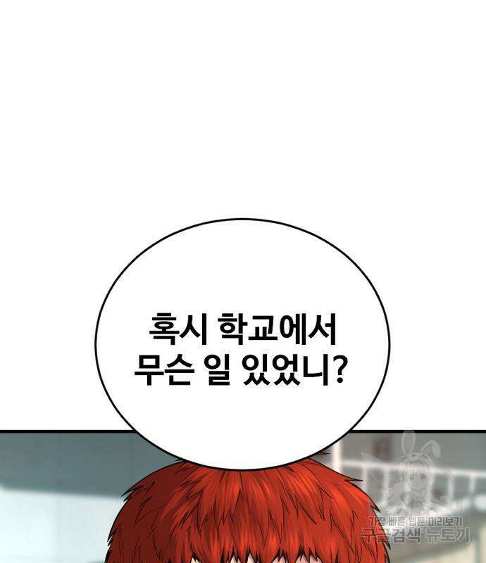 촉법소년 8화 23