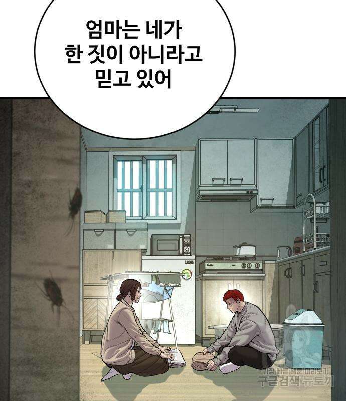 촉법소년 8화 26