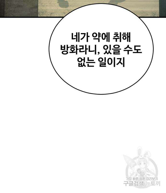 촉법소년 8화 27