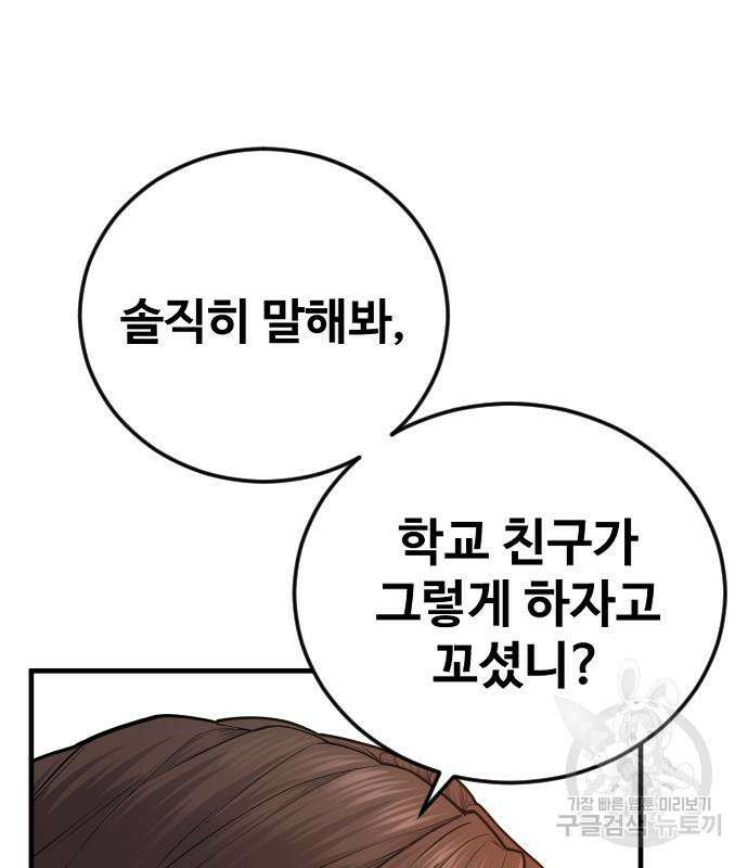 촉법소년 8화 28