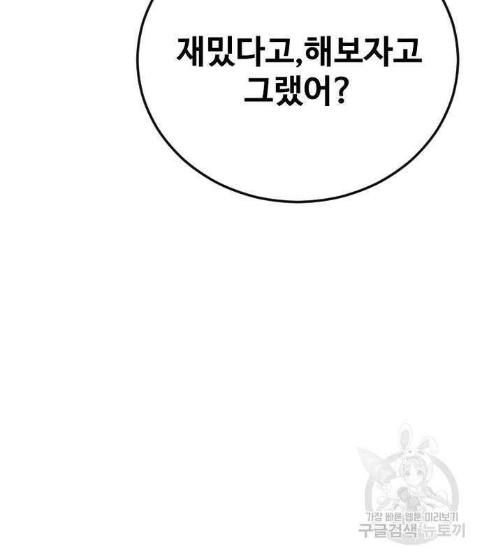 촉법소년 8화 30