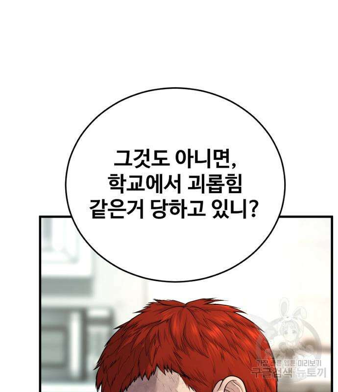 촉법소년 8화 31