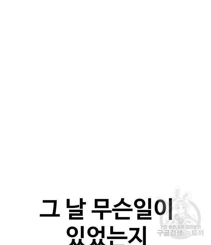 촉법소년 8화 35
