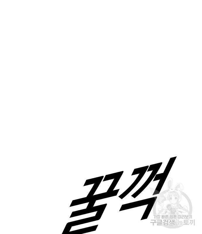 촉법소년 8화 38
