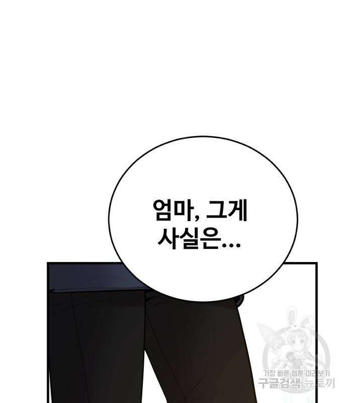 촉법소년 8화 41
