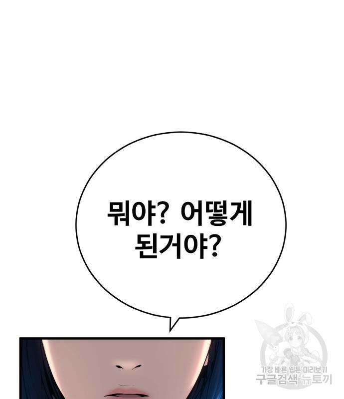 촉법소년 8화 47
