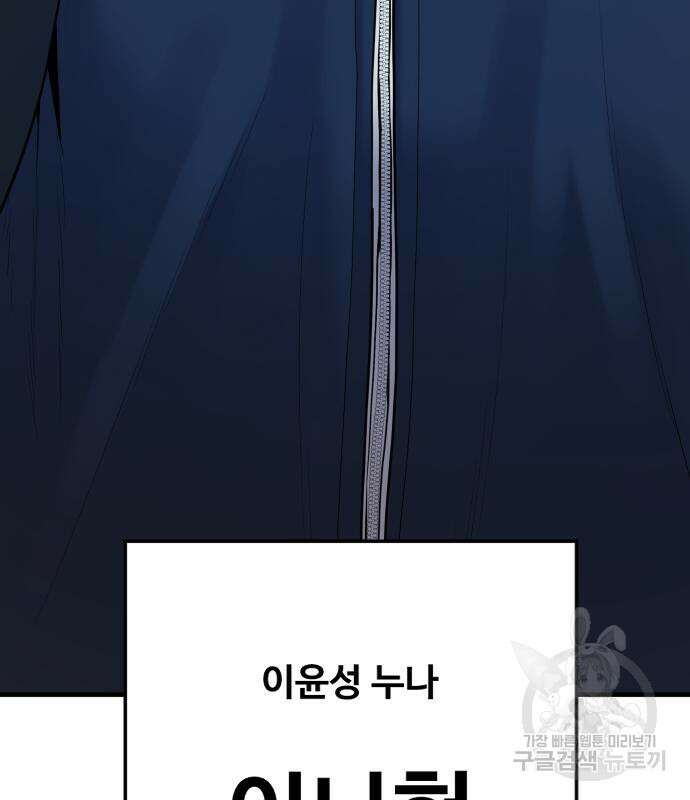 촉법소년 8화 50
