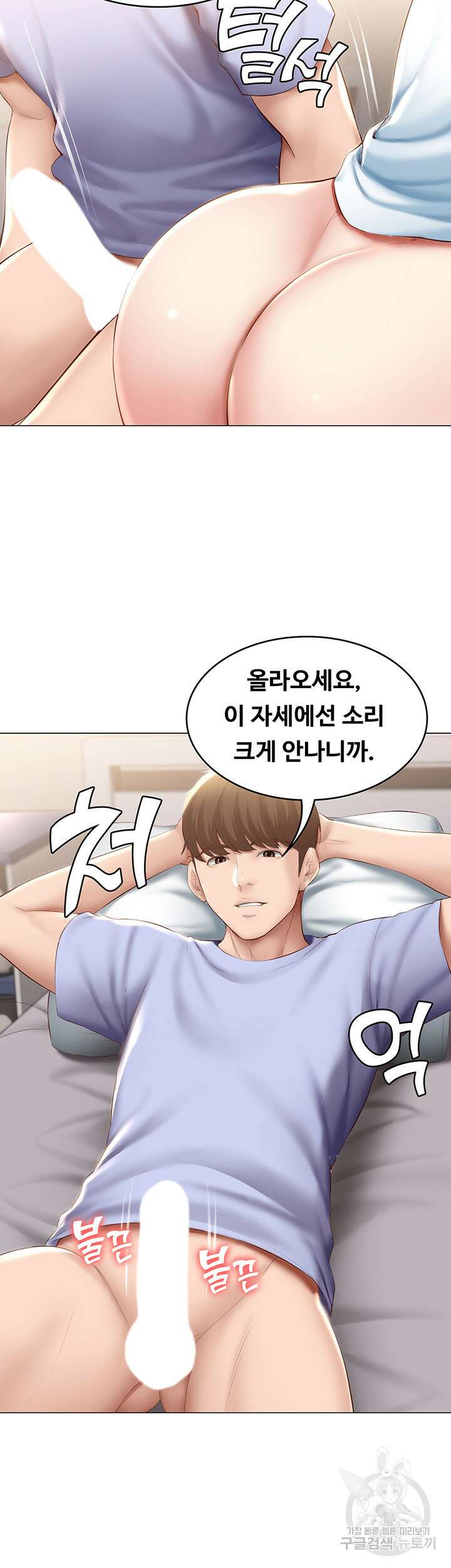 하숙일기 70화 3
