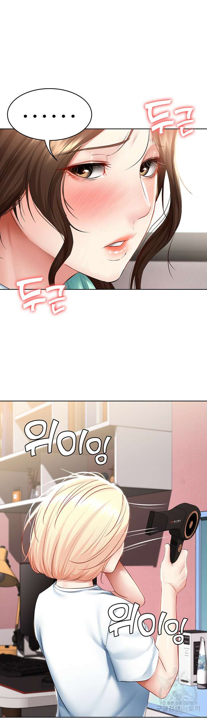 하숙일기 70화 7