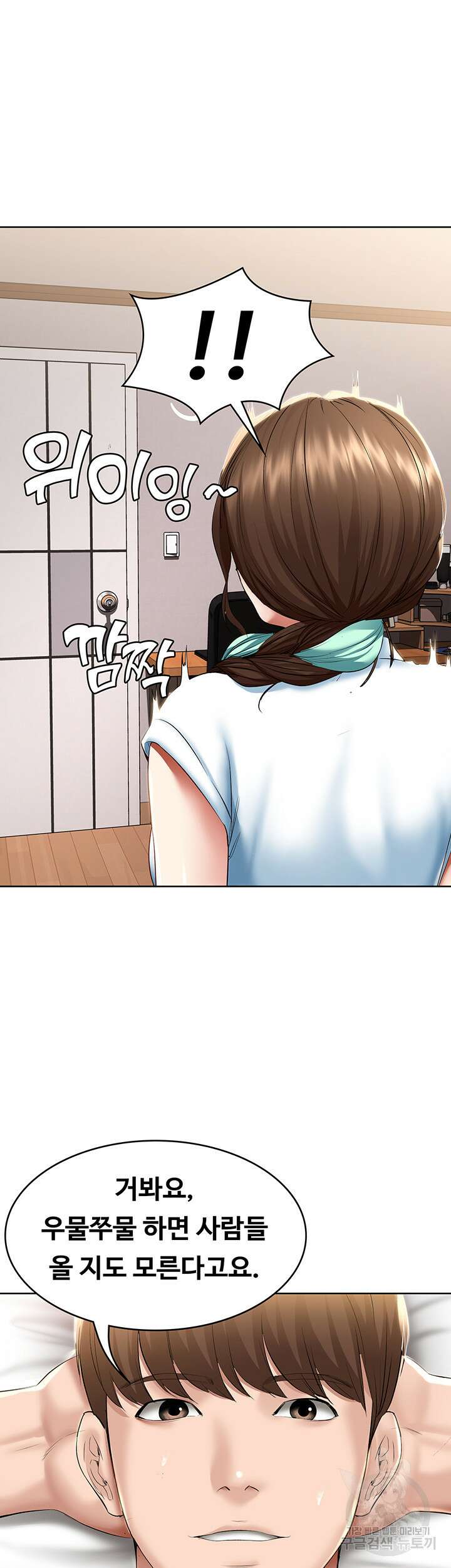하숙일기 70화 8