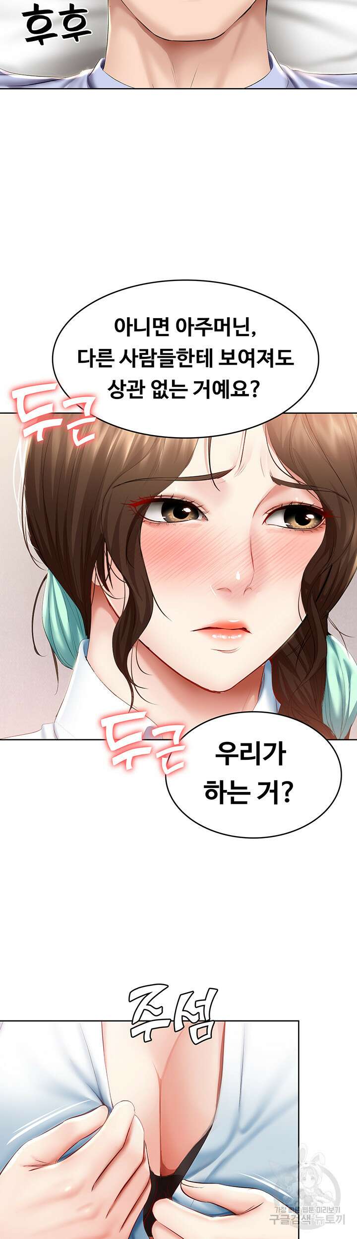 하숙일기 70화 9