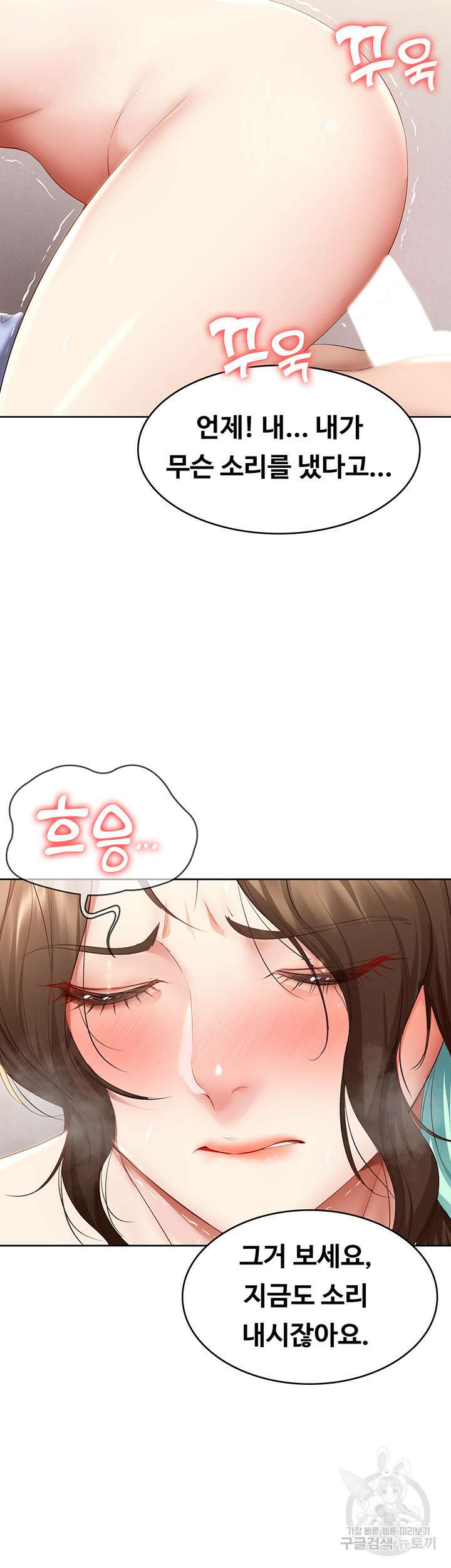 하숙일기 70화 14