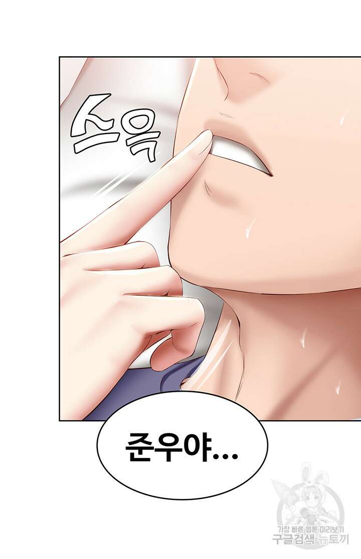 하숙일기 70화 21
