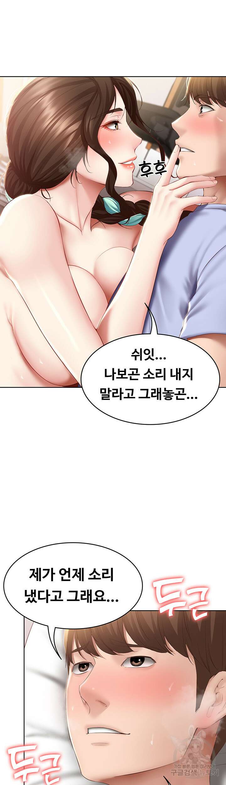 하숙일기 70화 22