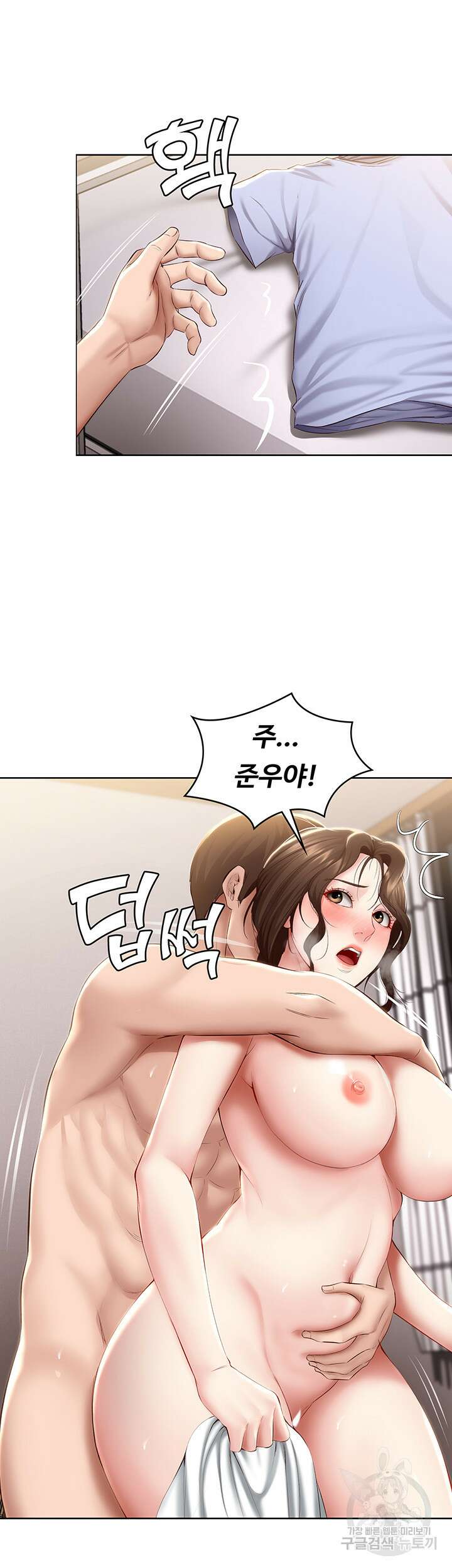 하숙일기 70화 34