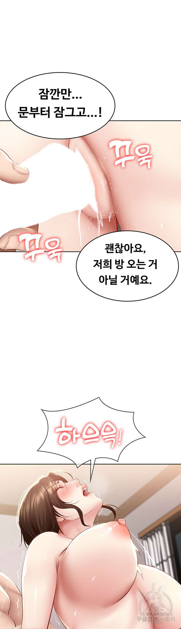 하숙일기 70화 35