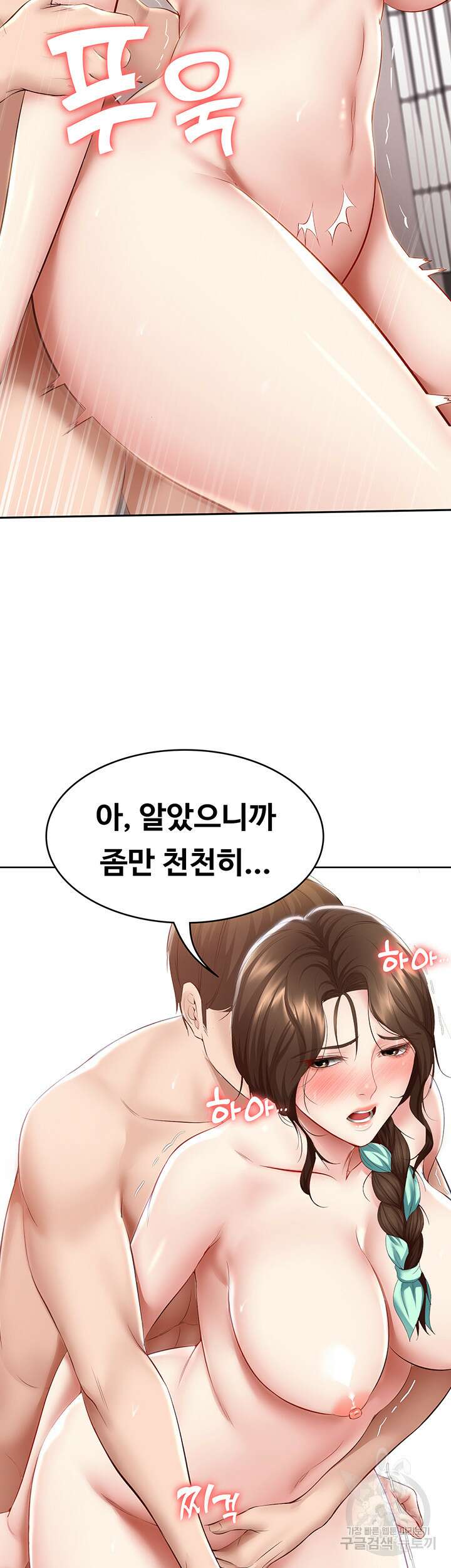 하숙일기 70화 36
