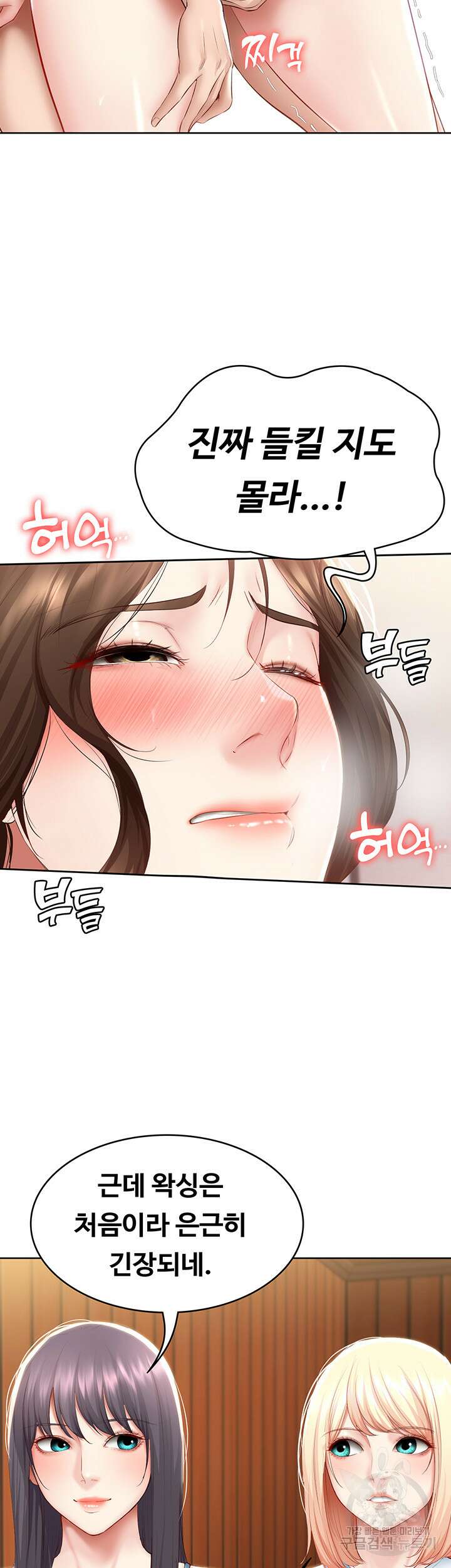 하숙일기 70화 37