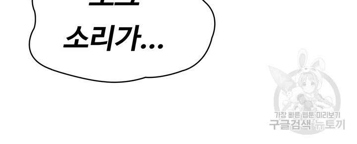 하숙일기 70화 39