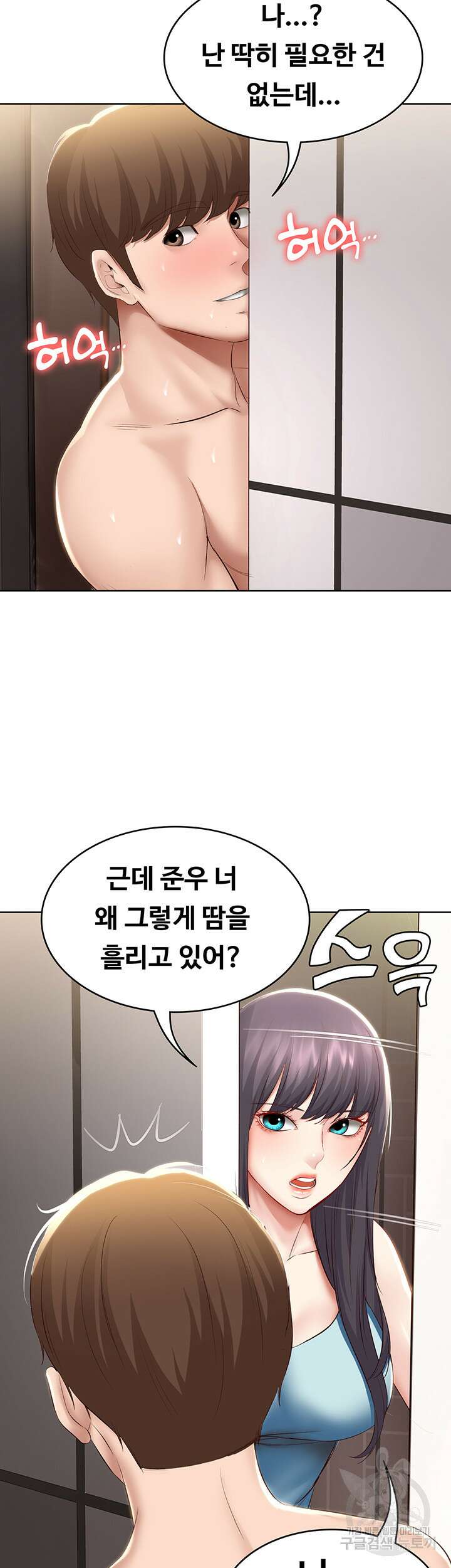 하숙일기 70화 42