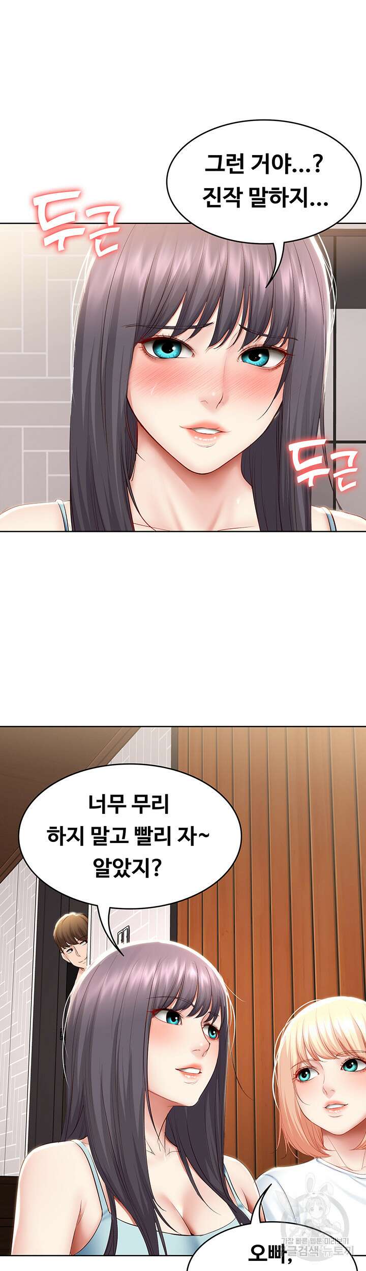 하숙일기 70화 46