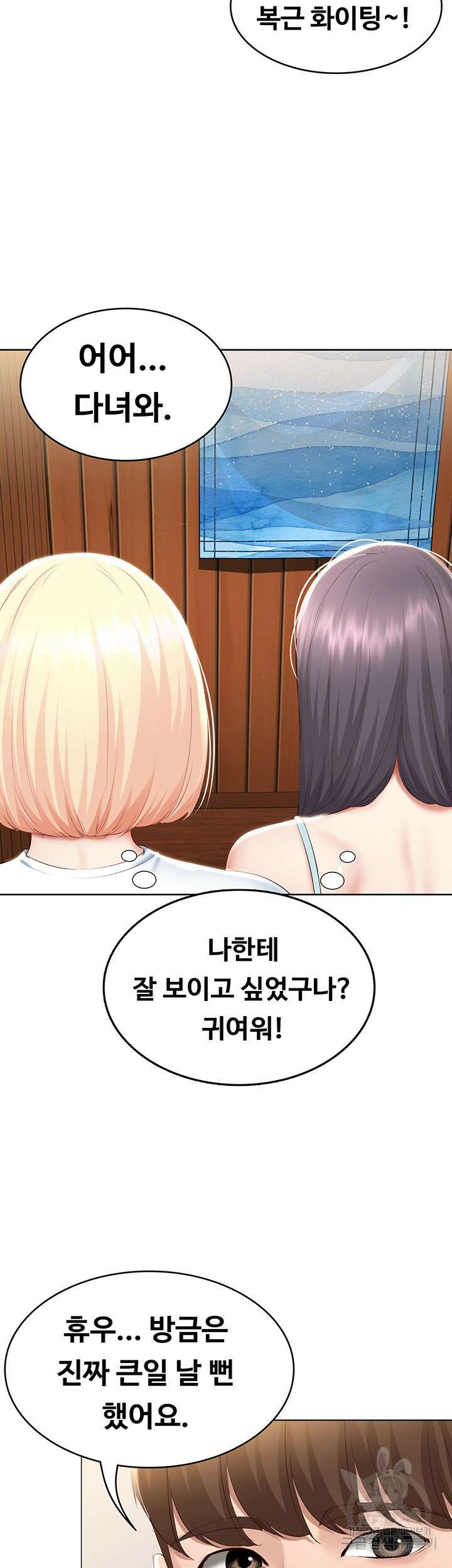 하숙일기 70화 47