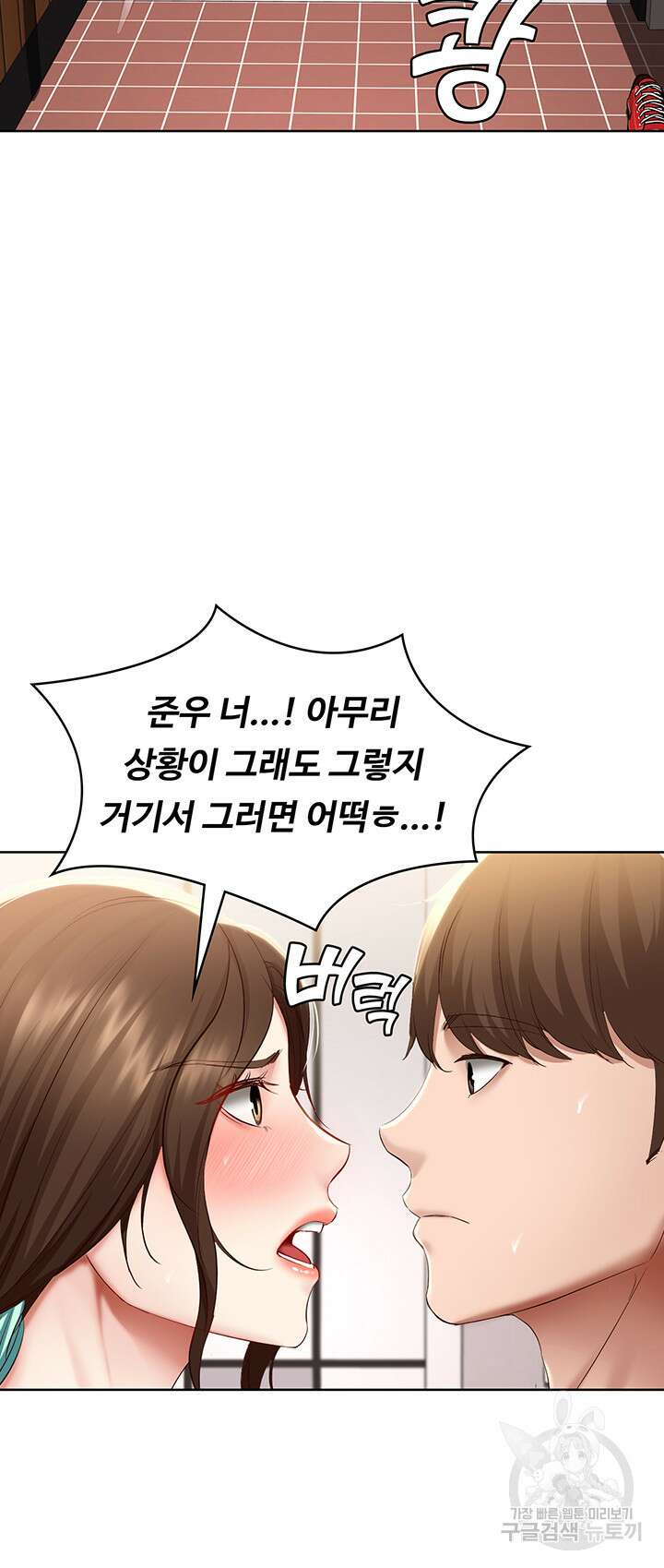 하숙일기 70화 50