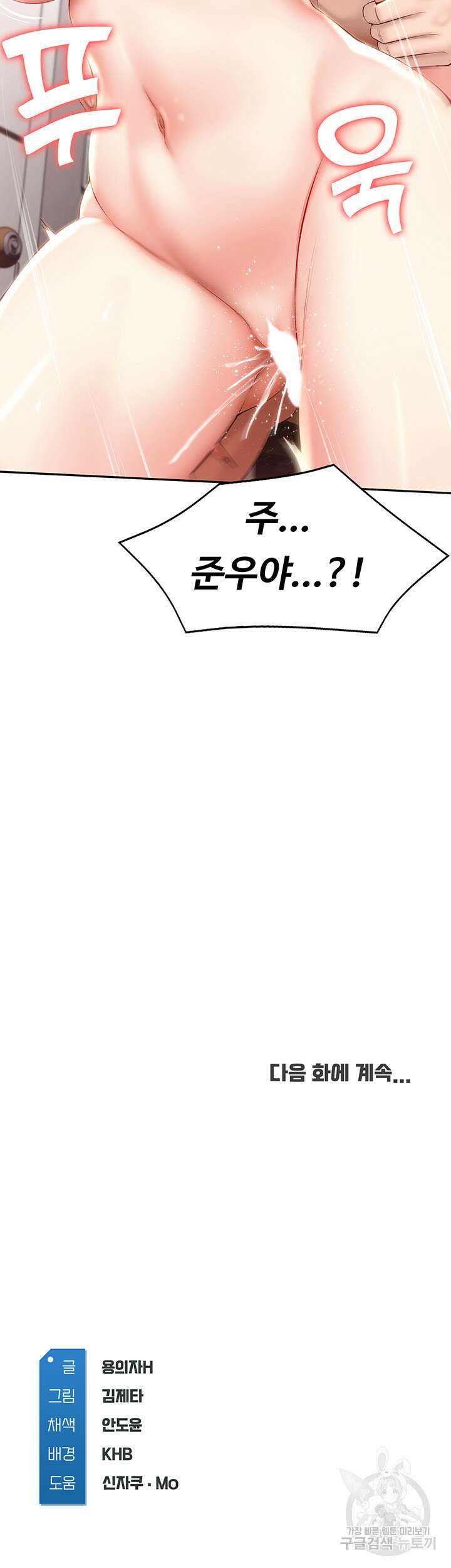 하숙일기 70화 52
