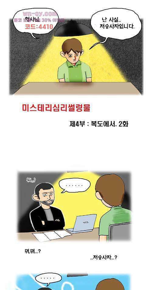 아파트(다음) 17화 1