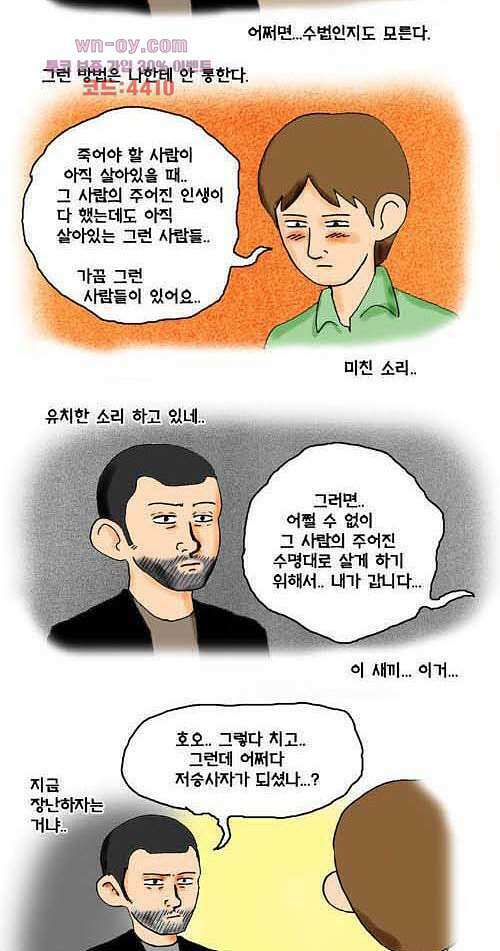 아파트(다음) 17화 3