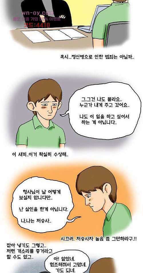 아파트(다음) 17화 4