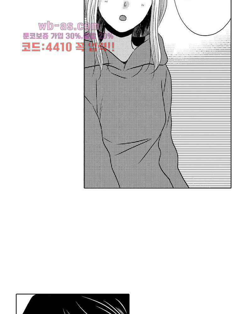 짐승 같은 아저씨를 감당할 수 있겠어? 125화 6