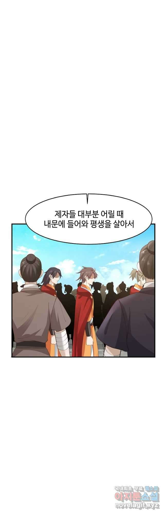 혼돈의 연단사 156화 2