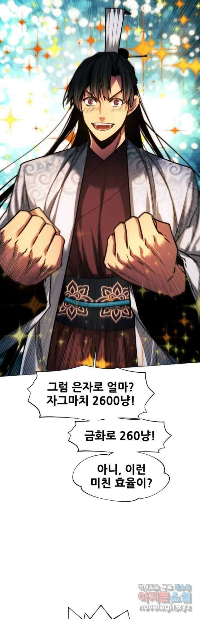 무림에 떨어진 현대인 45화 2