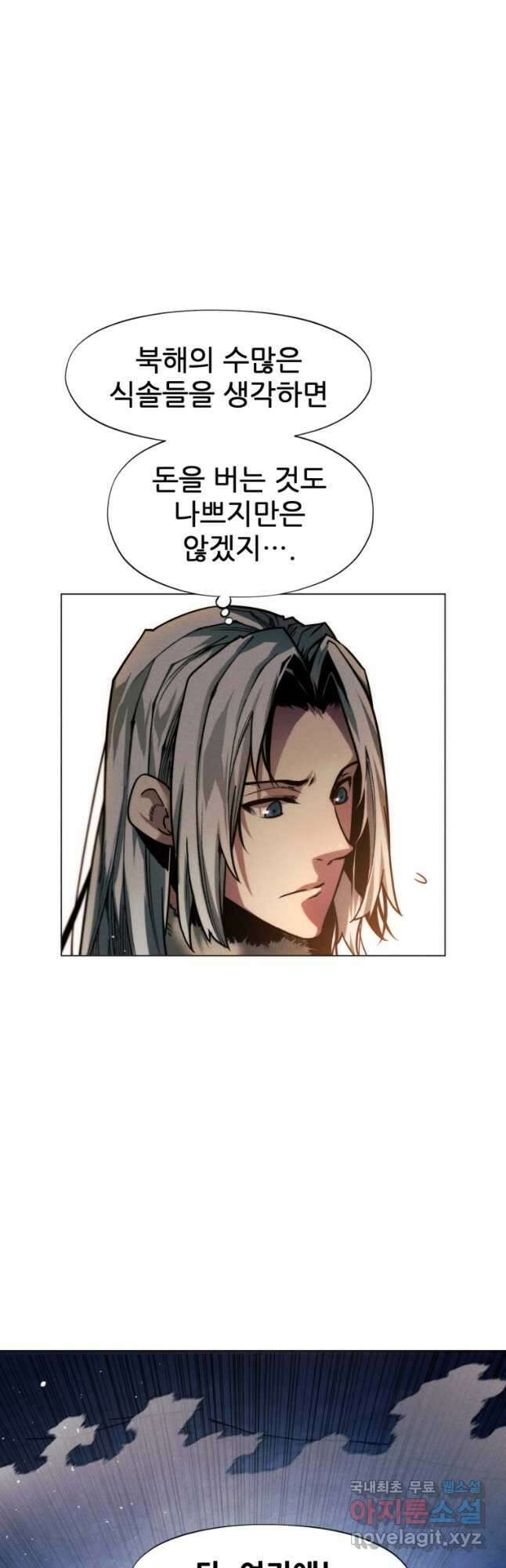 무림에 떨어진 현대인 45화 13