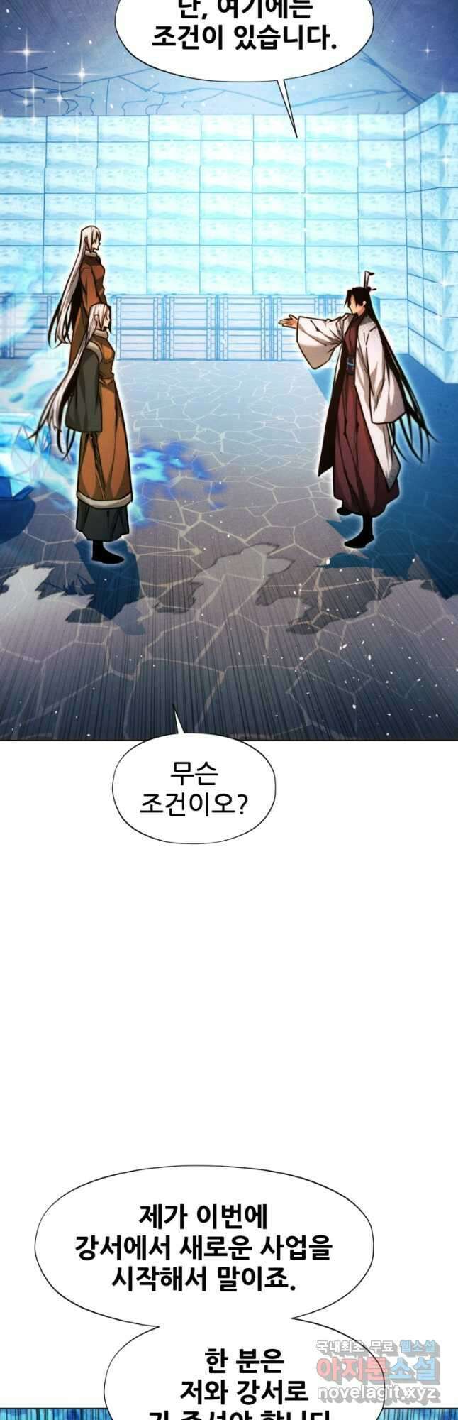 무림에 떨어진 현대인 45화 14