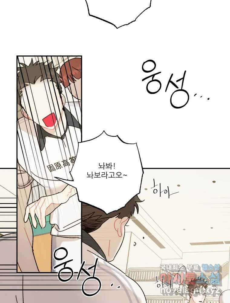 제비가 낮게 날면 26화 놀부의 제비3 6