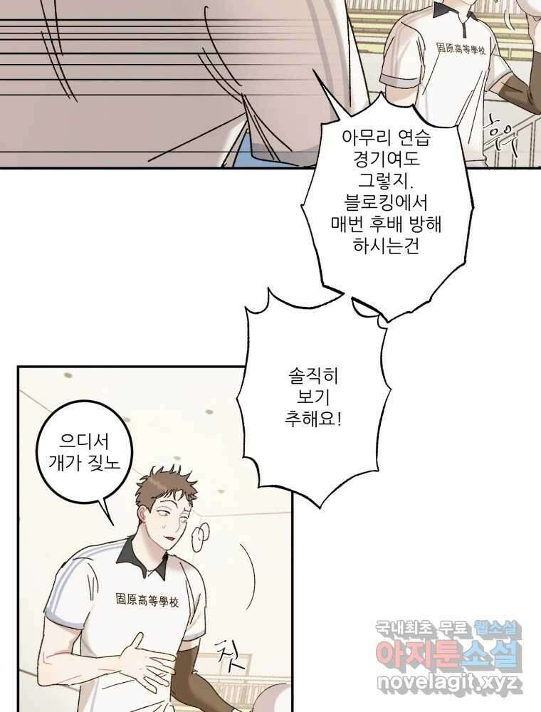 제비가 낮게 날면 26화 놀부의 제비3 7
