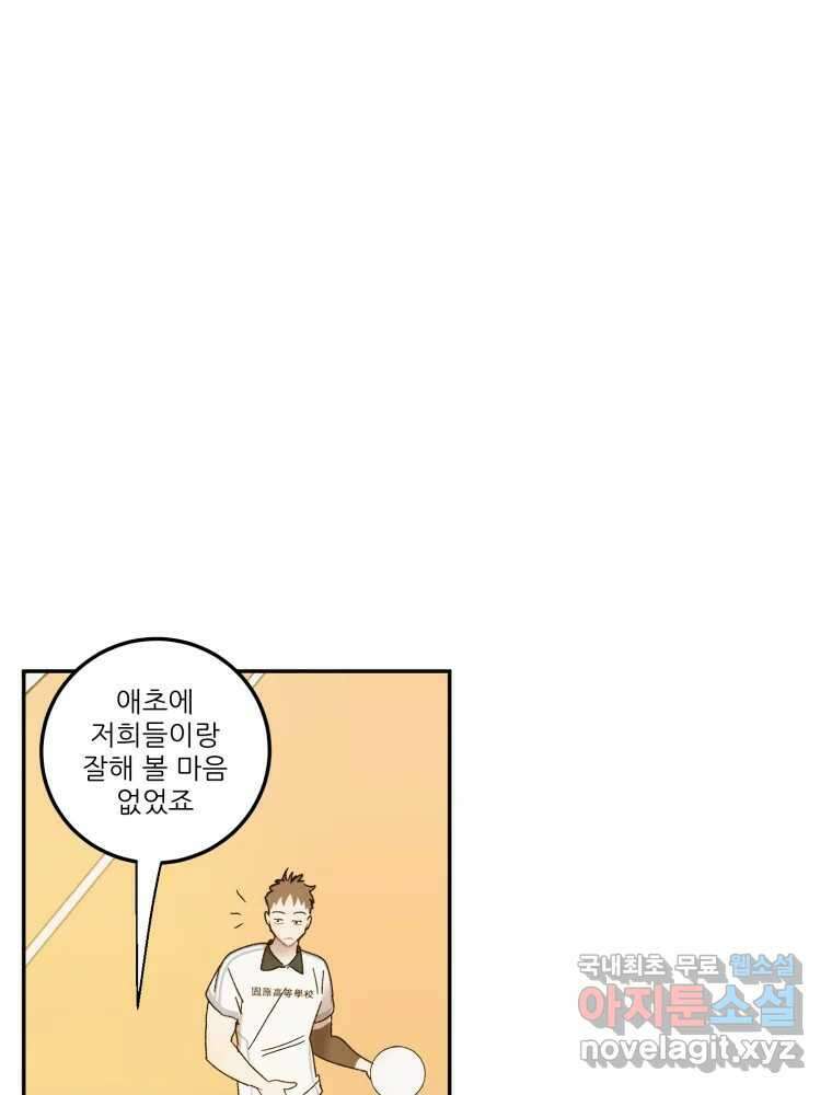 제비가 낮게 날면 26화 놀부의 제비3 9