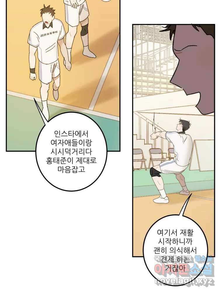 제비가 낮게 날면 26화 놀부의 제비3 10