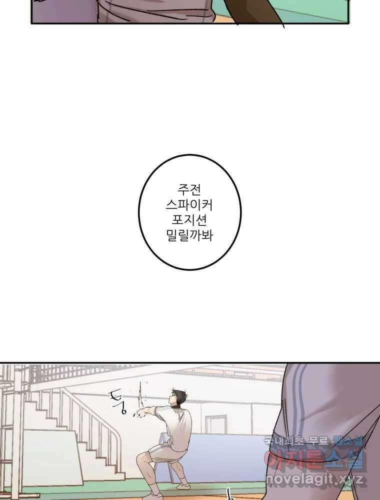 제비가 낮게 날면 26화 놀부의 제비3 12