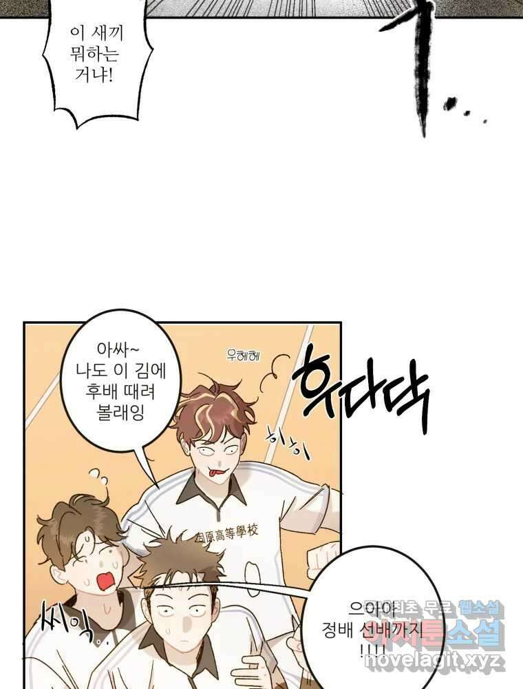 제비가 낮게 날면 26화 놀부의 제비3 17