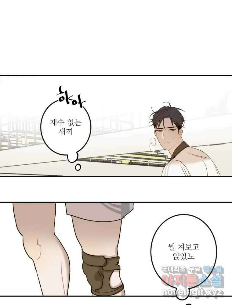 제비가 낮게 날면 26화 놀부의 제비3 20