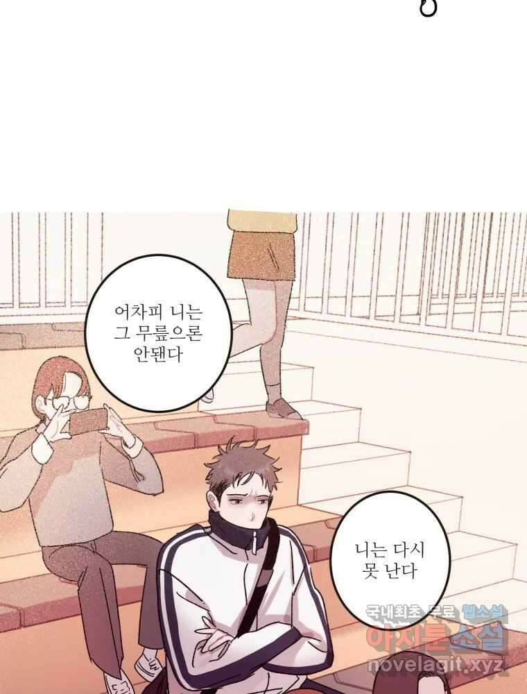 제비가 낮게 날면 26화 놀부의 제비3 21