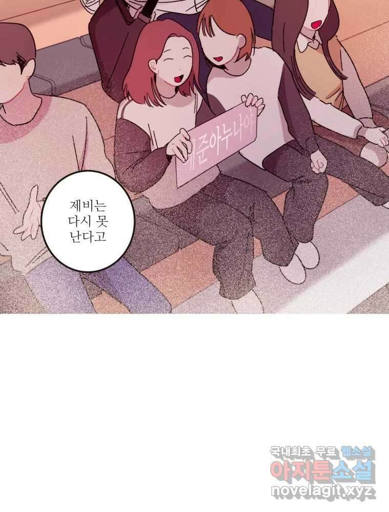 제비가 낮게 날면 26화 놀부의 제비3 22