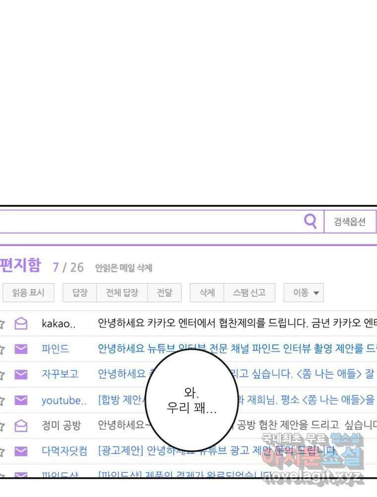 제비가 낮게 날면 26화 놀부의 제비3 23