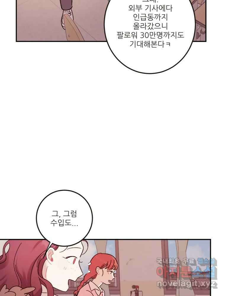 제비가 낮게 날면 26화 놀부의 제비3 25